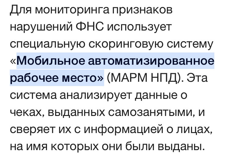 Как работает МАРМ