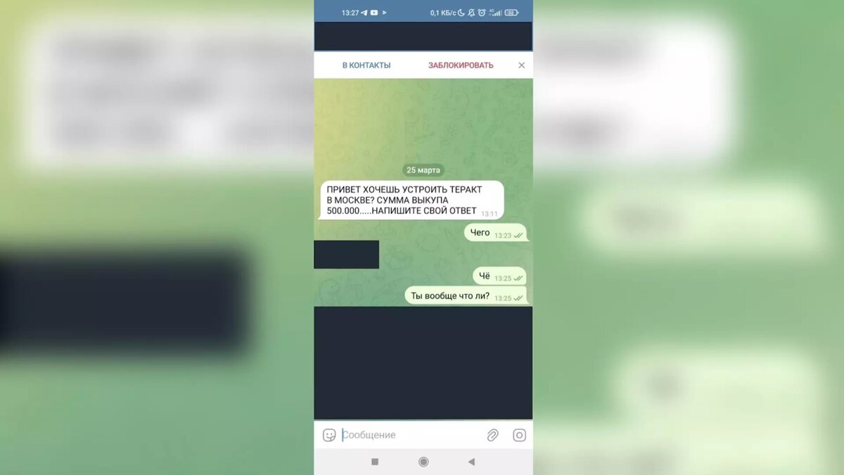     В Удмуртии взрослые и дети получают сообщения с предложением совершить теракт.