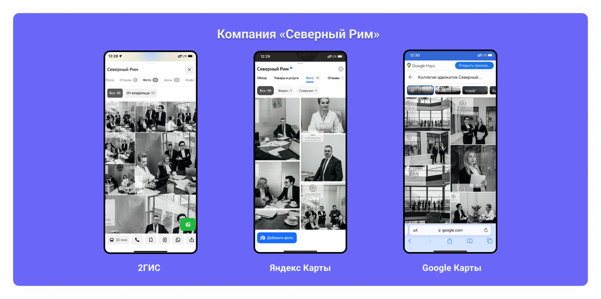 Пример качественного проработанного визуала у компании. На всех площадках фото в едином стиле.