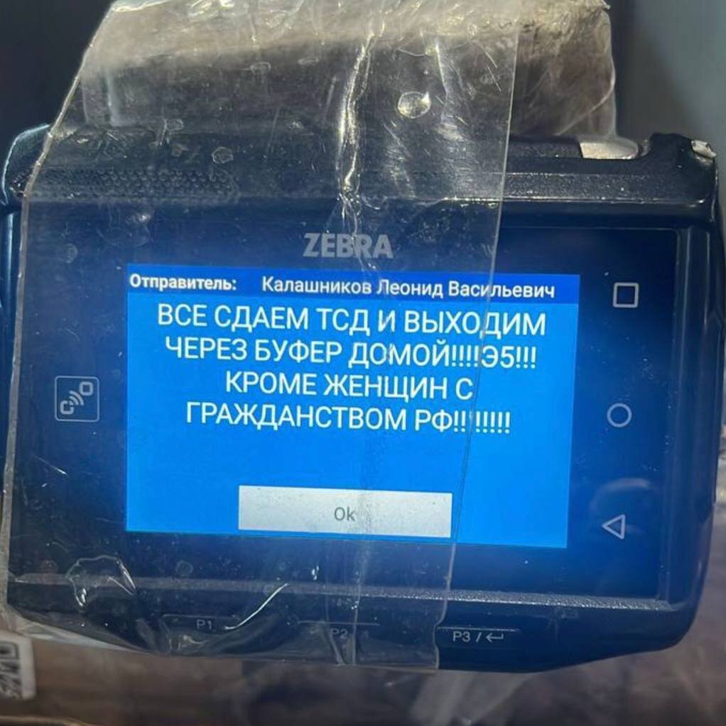 Скрин тг-канал Поздняков