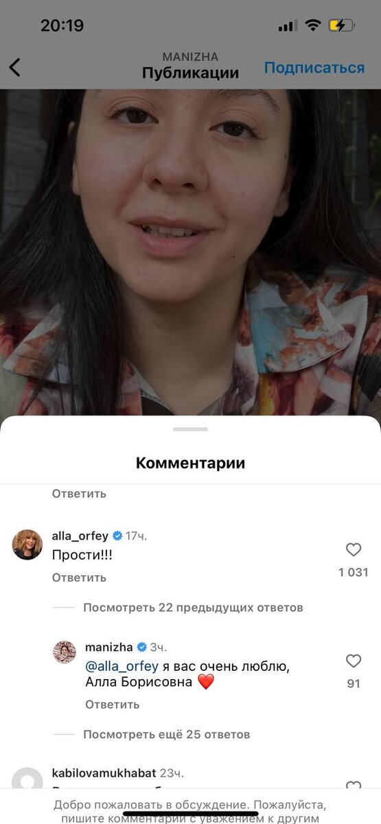 Скрин из профиля в  соцсети Манижи.