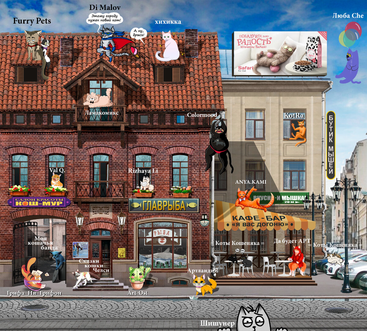 Общий вид на улицу котов😻