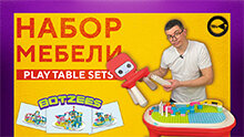 НАБОР МЕБЕЛИ PLAY TABLE SETS