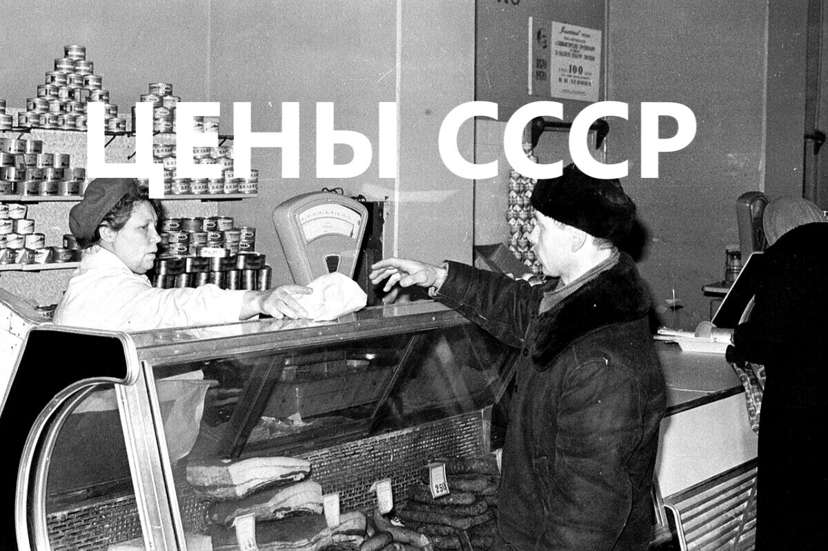 Магазин "Продукты". Торговый зал  https://pastvu.com