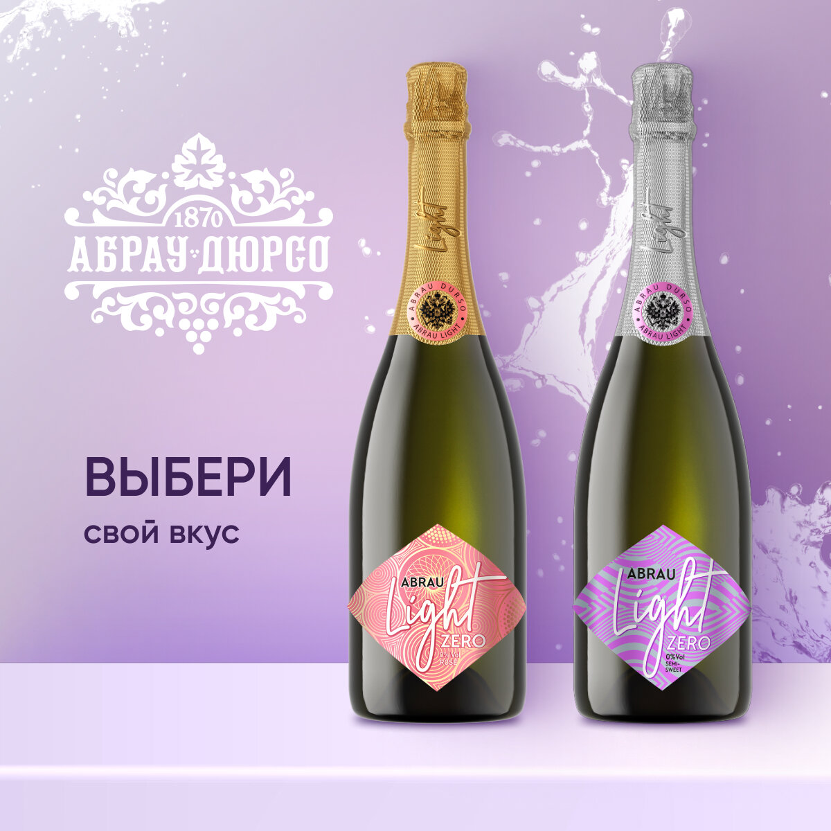 Газированный напиток абрау дюрсо