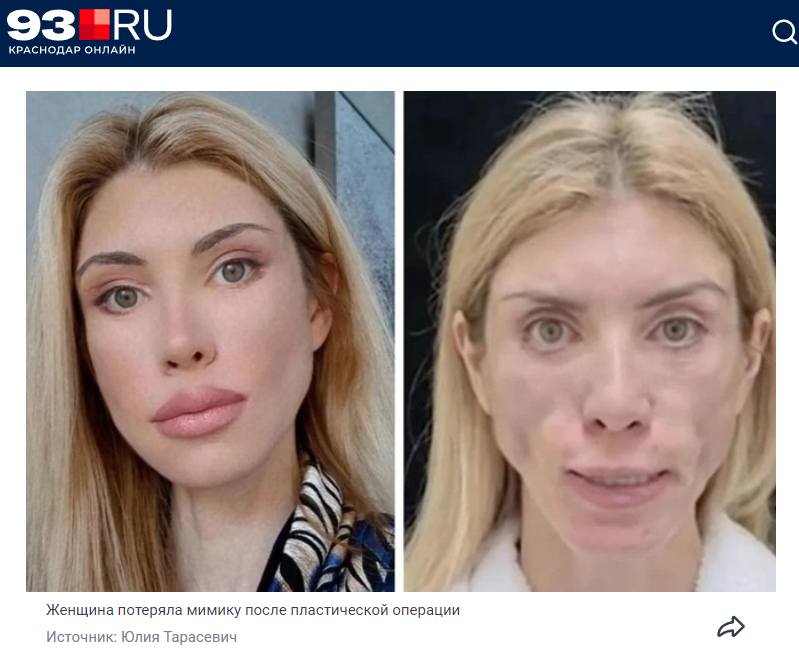    Скриншот с сайта 93.ru