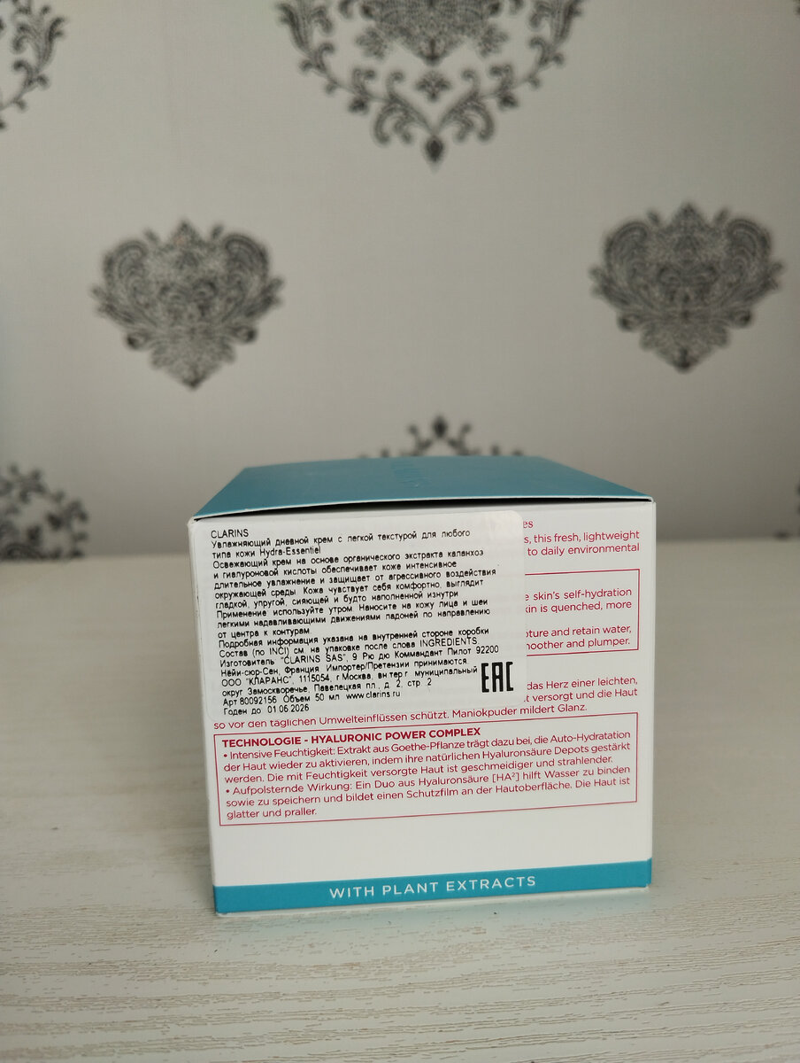 Увлажняющий дневной крем для лица с лёгкой текстурой Clarins Hydra-Essentiel Moisturizes and quenches light cream.