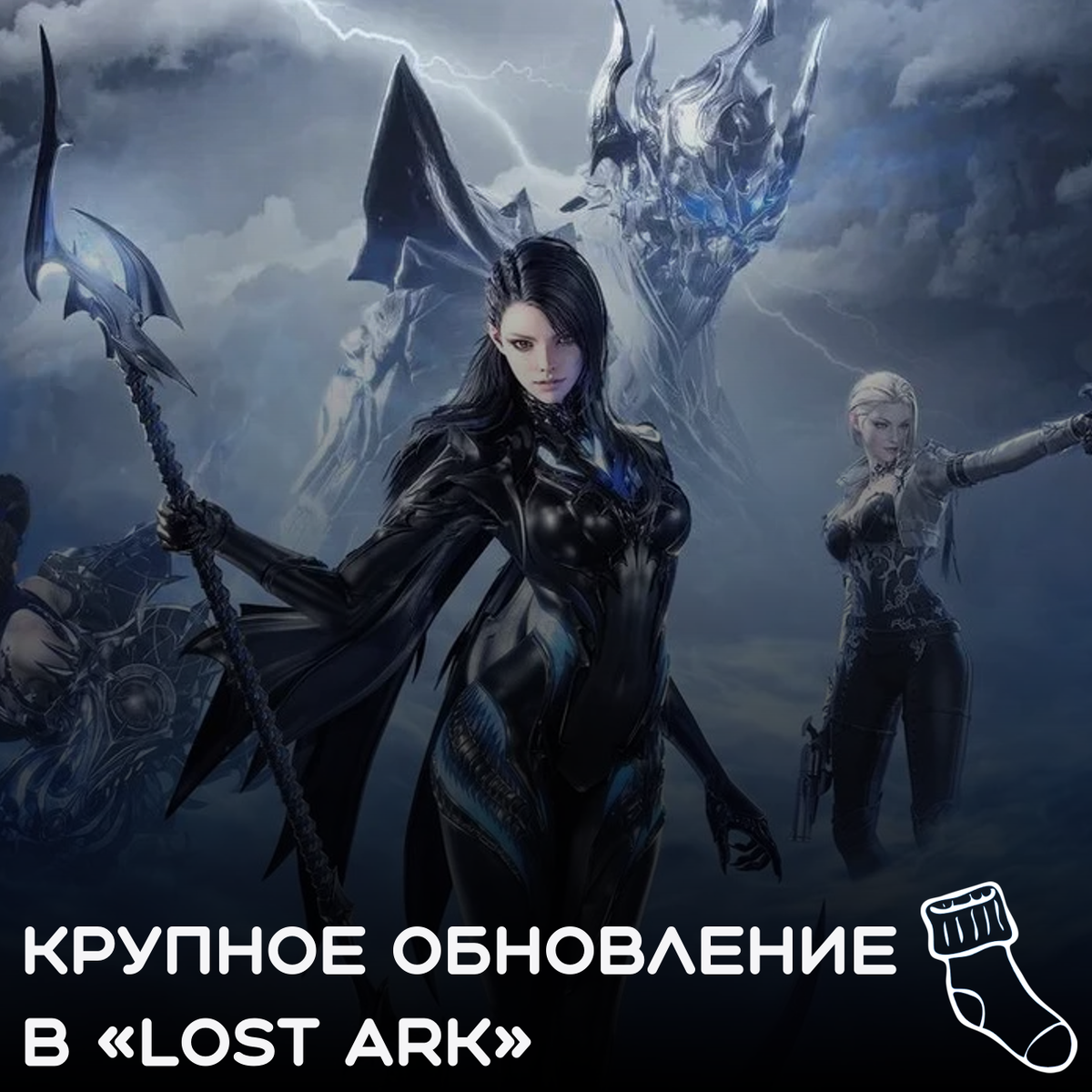 Вышло обновление «Тёмный Эпилог» для российской «LOST ARK» | Гетр - русский  геймдев, VK Play и не только | Дзен