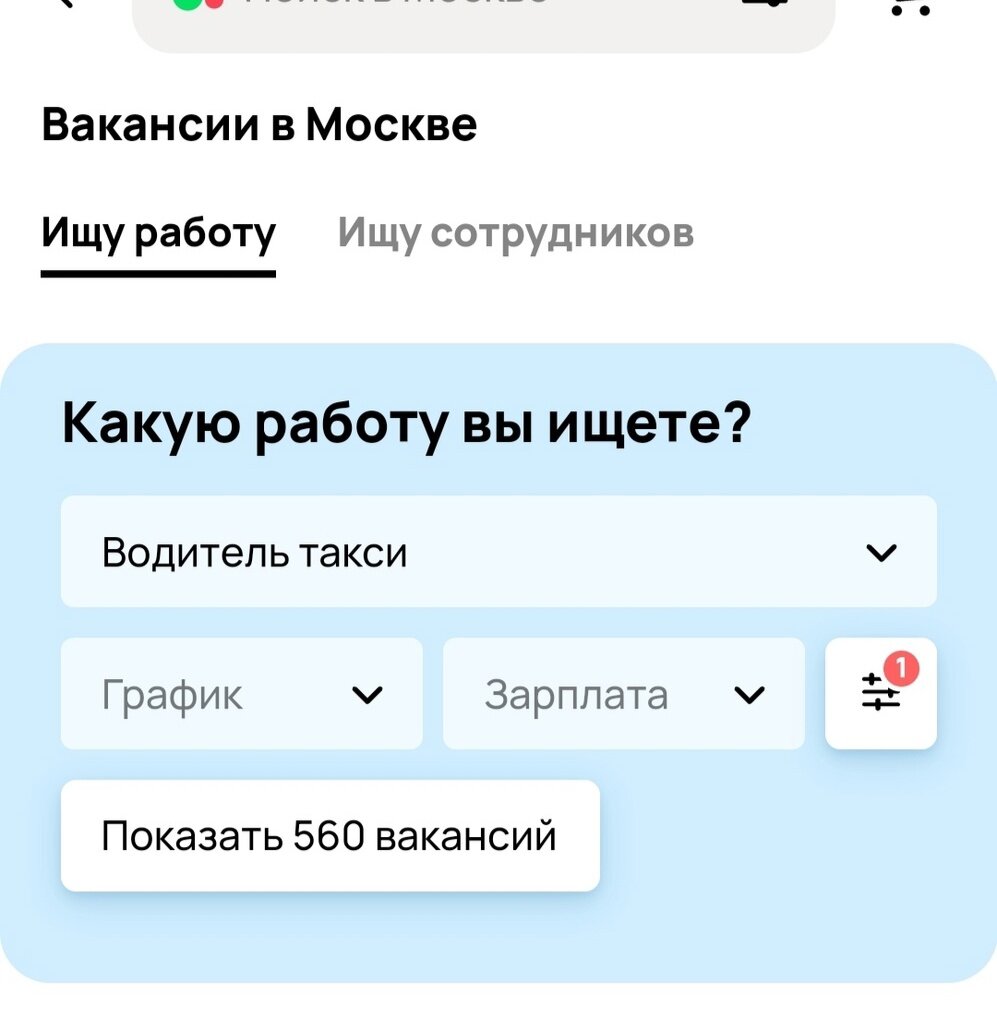 Русский таксист! Русский продавец! Русский строитель!