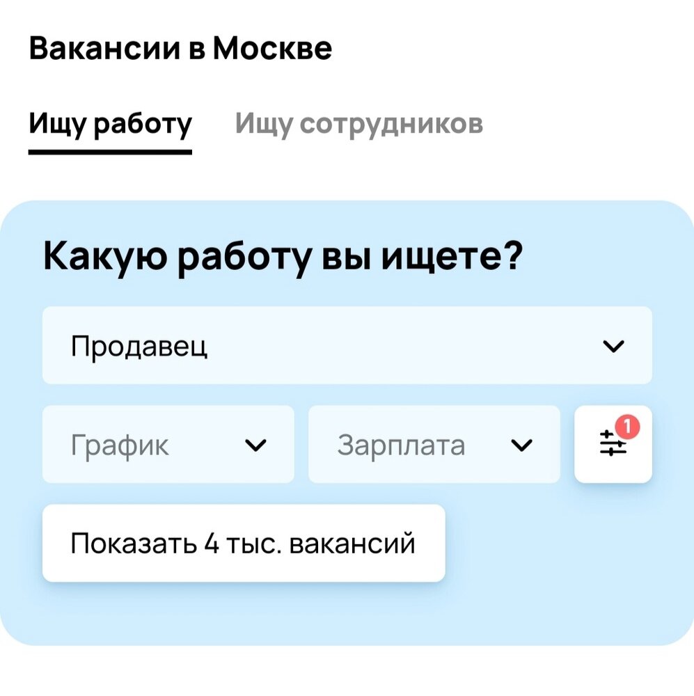 Русский таксист! Русский продавец! Русский строитель!