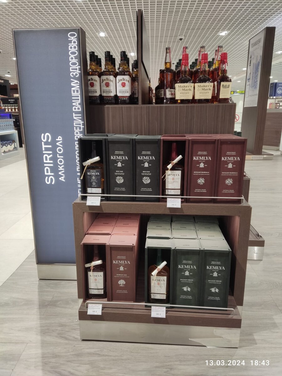 Виски Kemlya в Шереметьево