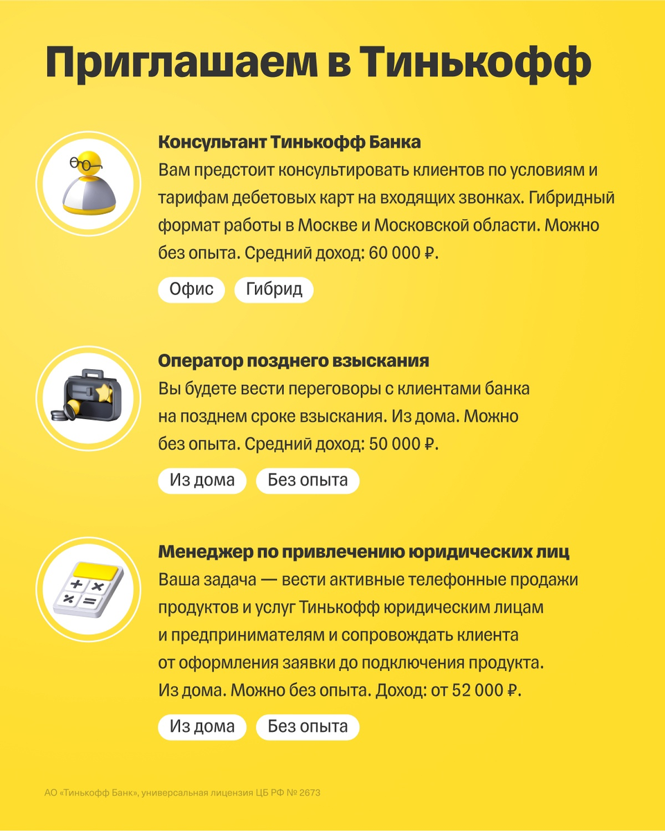 Нашла на просторах такие вакансии. Не реклама