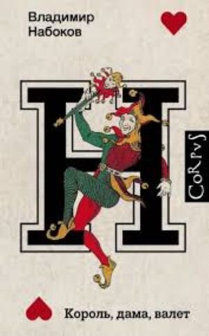 Обложка книги, картинка взята отсюда: https://www.labirint.ru/books/820763/