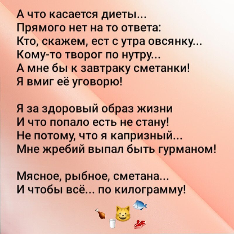 Ты только не болей...