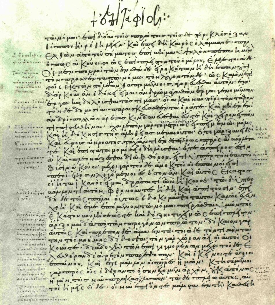 Одна из византийских рукописей Фукидида, X век