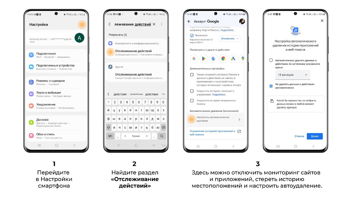 Как отключить отслеживание на Android. Пошаговый гайд | Velter | Дзен