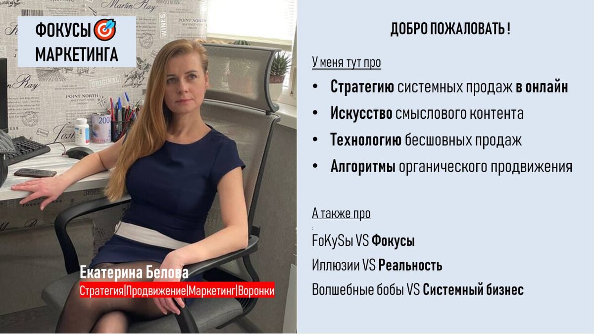 Пост знакомство.