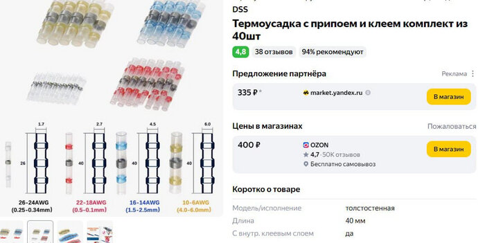 Ситуация интересная. Есть две группы светильников. При подключении к одной группе диммер начинает пищать. При подключении к другой - тишина. Поменял диммеры местами - однозначно, дело в линиях.-2