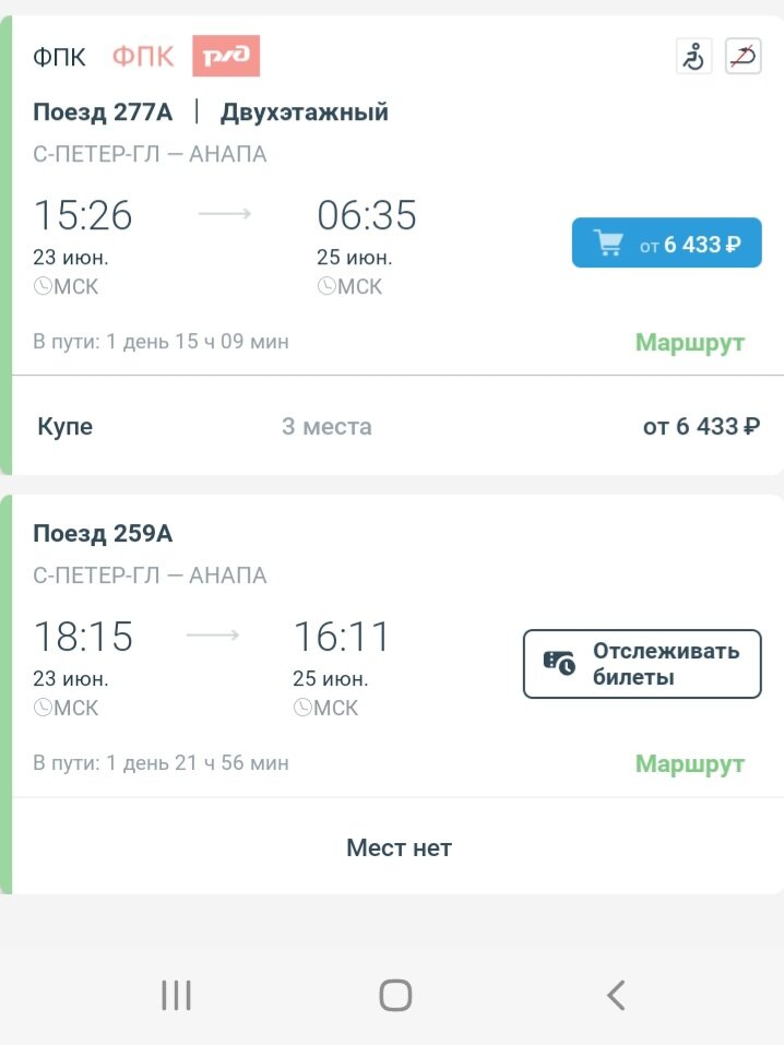 Билеты на поезда РЖД снова отсутствуют на некоторые даты. | Кирилл ...