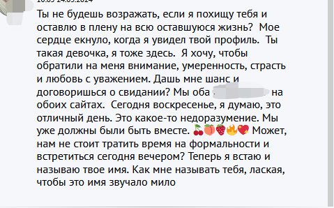 Многие ждали продолжения и, наконец-то, удалось собрать новый материал Как обычно, скринов мне скинули много, но из них больше половины откровенный трэшовый контент, поэтому его не выкладываю.