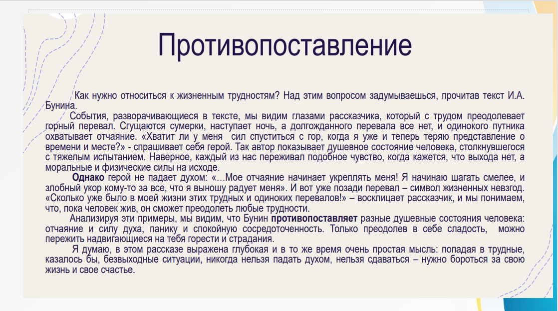 Почему я человек эссе. Почему я человек эссе. Сочинение рассуждение пример. Почему я человек эссе. Чтение классической литературы.