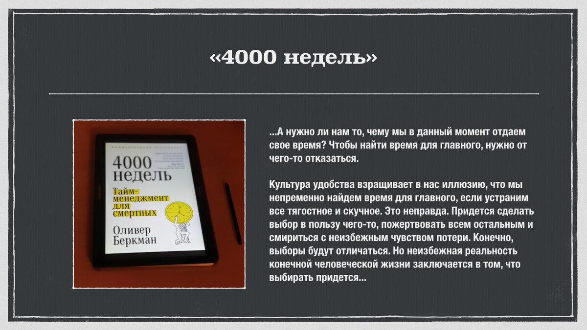 Разговоры на фоне музыки : про книги и инструменты | Чтение для практики |  Дзен