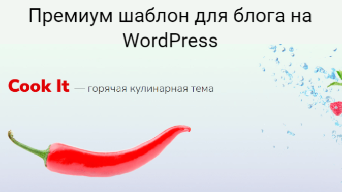 Взрослый WordPress темы