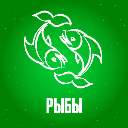 Рыбы в мае 2024 года 