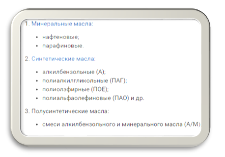 Картинка 2. Масла