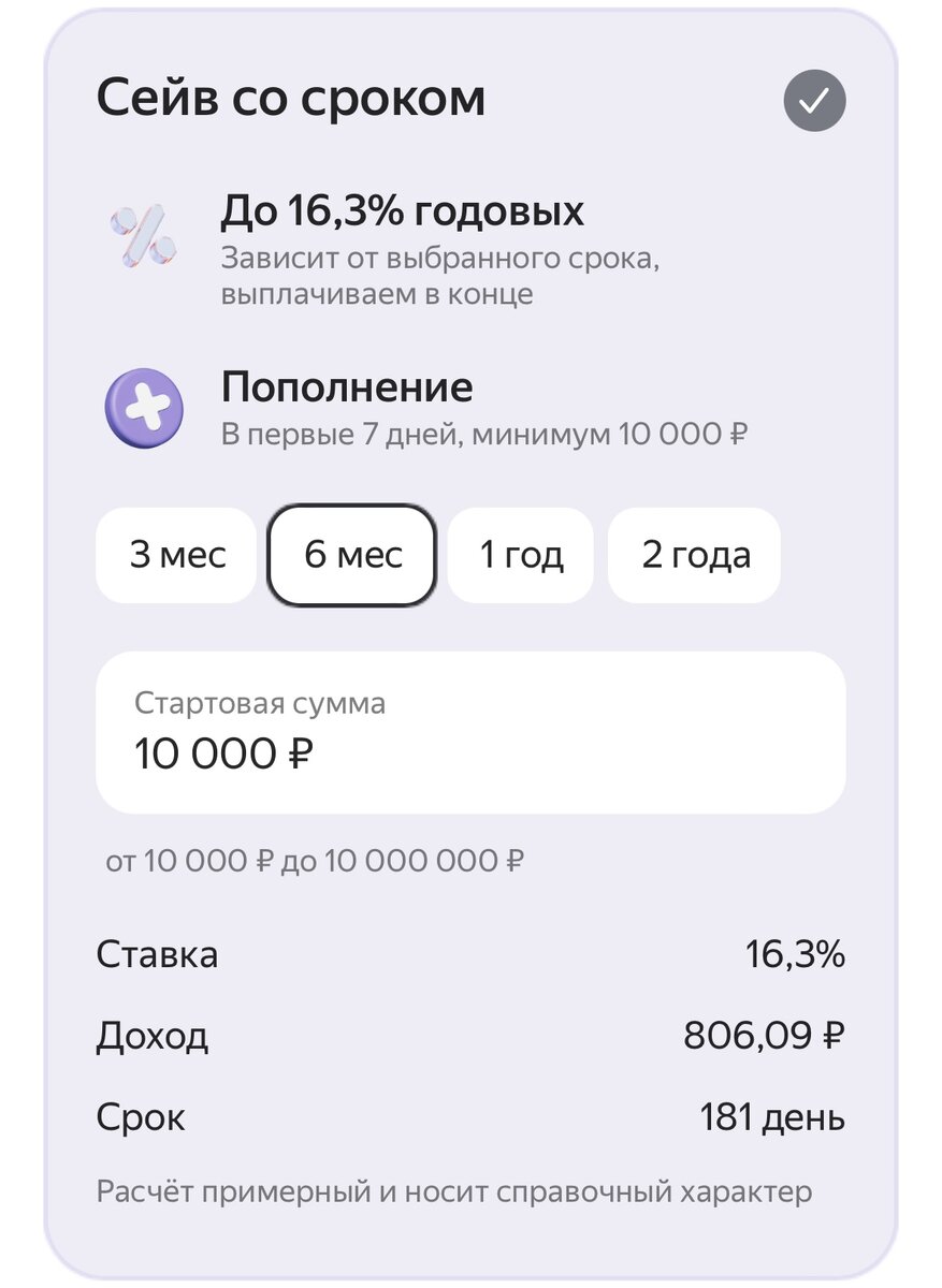 Мои 8 рабочих способов заработать более 16% годовых | Приключения  ВыгодоисКАТеля | Дзен