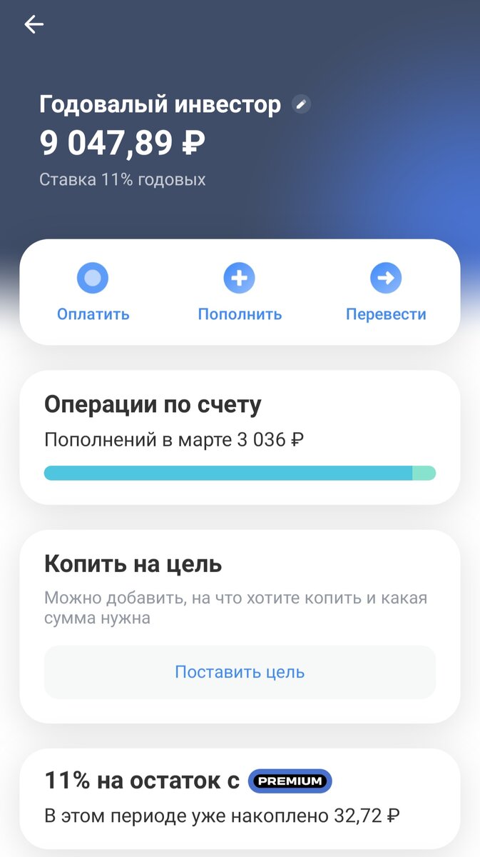 Денежек пока не много, но это только начало обеспеченной жизни🤗