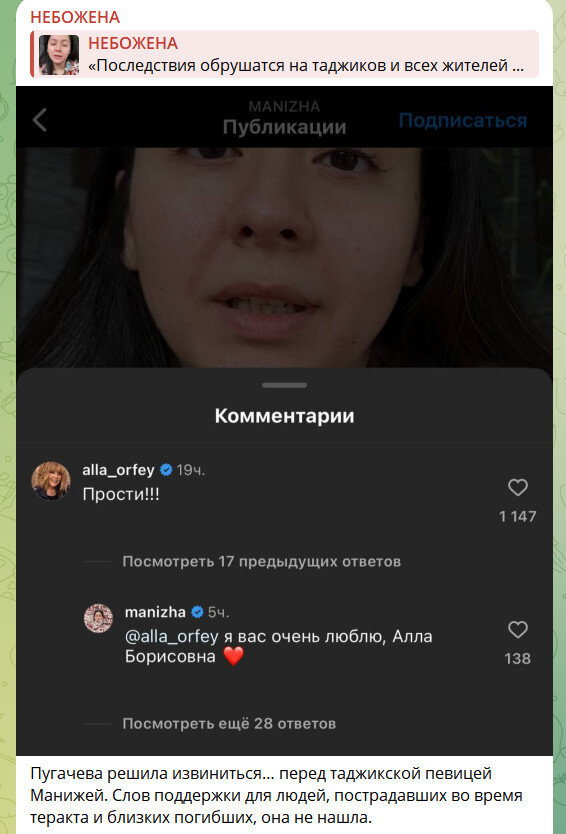    ФОТО: СКРИНШОТ ТГ-КАНАЛА T.ME/IMNOTBOZHENA