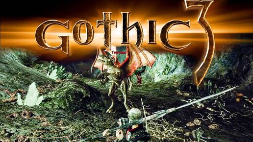 ПРОХОЖДЕНИЕ, БЕГАЕМ ПО РАЗНЫМ МЕСТАМ►Gothic 3►12