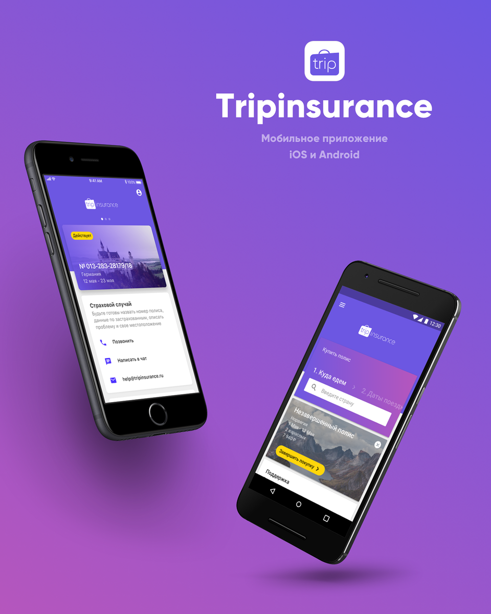 Страхование для туристов