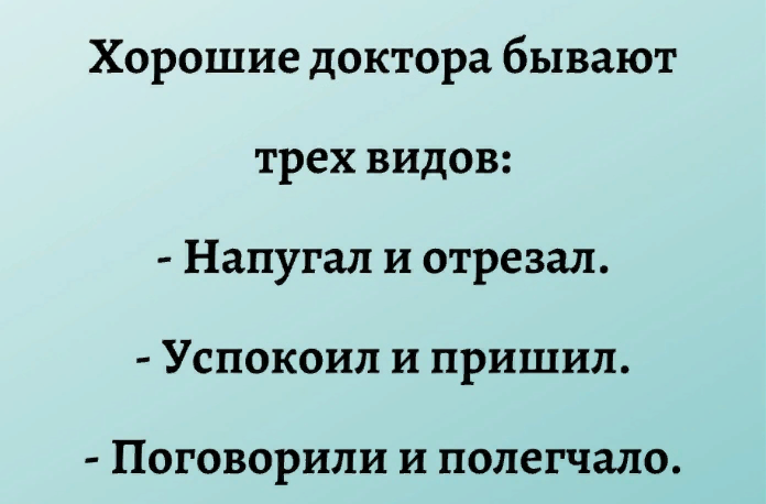 Все шутки и картинки взяты из открытых источников "Яндекс картинки"