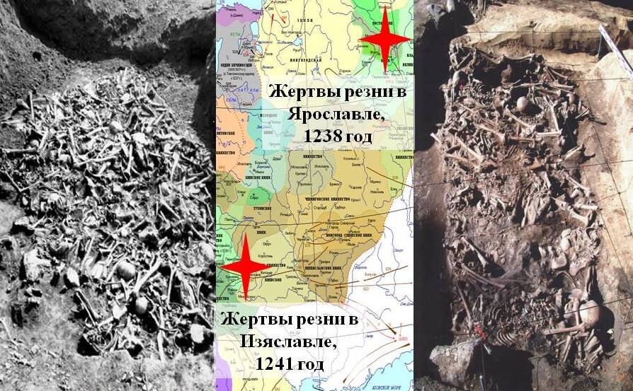 Массовые захоронения рубежа 30-40-х годов XIII века.