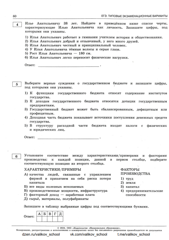 фипи биология 2022. фипи задания по биологии 2024. фипи задания по биологии 2024. фипи банк заданий. пособие по биологии егэ.