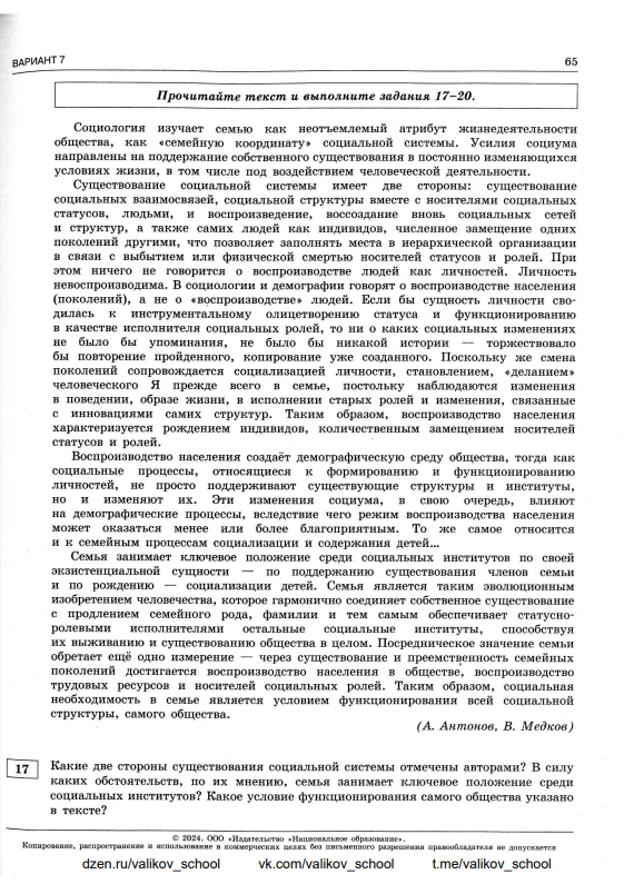 варианты задания 1 егэ русский 2024. сборник фипи русский язык 9 класс огэ 2022. 1 задание егэ русский язык. варианты задания 1 егэ русский 2024. егэ по русскому языку 2023 цыбулько.