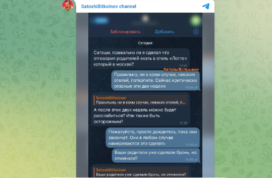 Неизвестный угрожает "диверсией" в отеле "Лотте"