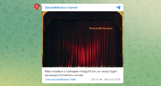 Неизвестный "предупреждал" о теракте в Крокусе