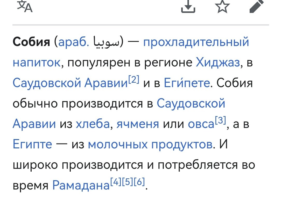 Википедия 