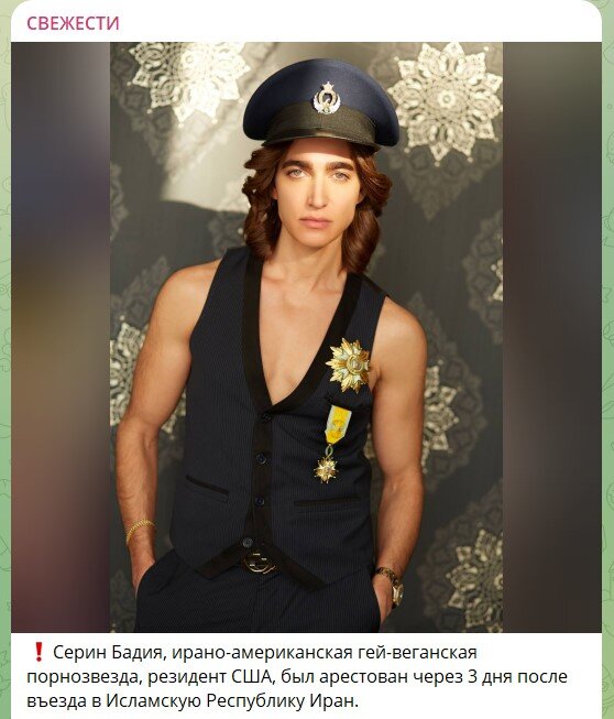    Скриншот: телеграм-канал "Свежести"