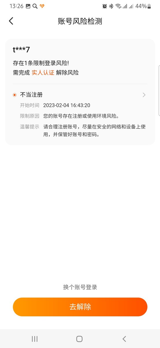 Аккаунт алипей. Верифицированный аккаунт alipay. Алипей счет. Как зарегистрироваться на алипей. Как зарегистрироваться на алипей.