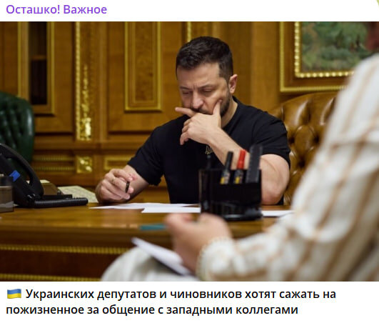    Скриншот//t.me/OstashkoNews