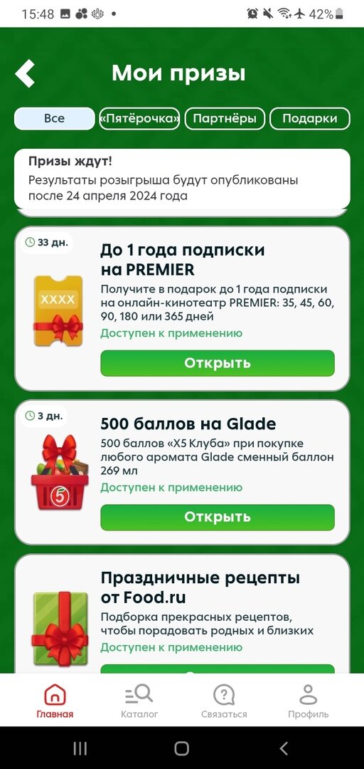 сколько граммов в пятерочке. пятерочка выпечка с маком. продукты из пятерочки. ассортимент сыра в пятерочке. сыр в пятерочке.