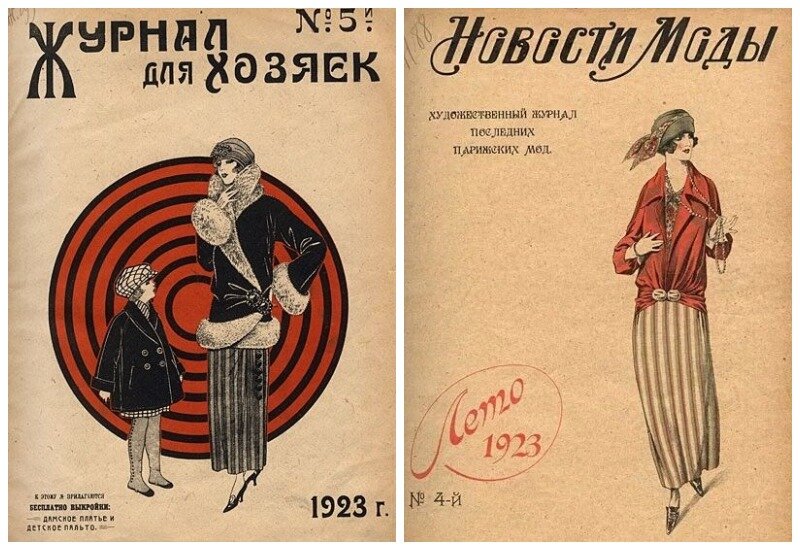 1. Мода СССР. 1923. Иллюстрации взяты в открытых источниках в сети. Коллажи авторские.