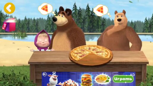 Мультфильм Игра Маша и Медведь для малышей. Гавайская пицца для Медведицы 🍕 🐻