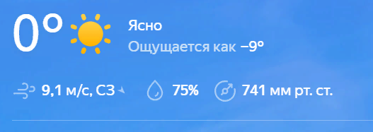 а это уже сегодня утром