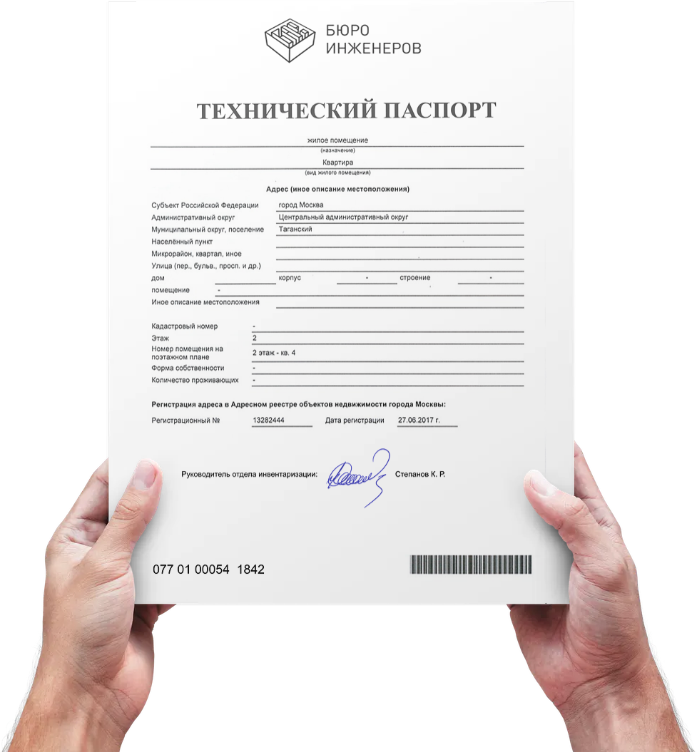 Техпаспорт ростов на дону. Техпаспорт ростов на дону. Техпаспорт ростов на дону. Бти техпаспорт на комнату. Техпаспорт ростов на дону.