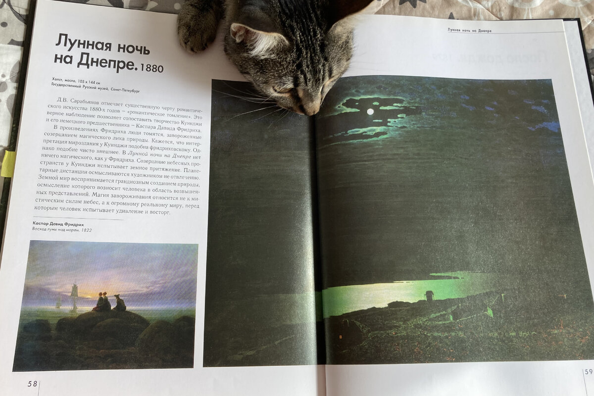 Подробнее о жизни Архипа Куинджи я уже писала, ссылка на эту публикацию в конце статьи